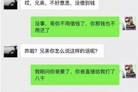 商洛讨债公司